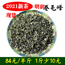 2021 New Year Tea Green Tea Tea Sichuan Super Mengdingmao Peak Alpine Ganlu Mingqian Biluochun Bulk