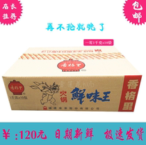 Xianggeri Hot Pot Flavor Wangsha County Snacks Qianlixiang Wonton Soup Sour and Hot Powder seasoning Authentic Composite