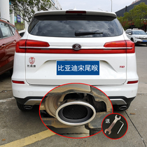 19-21 New Classic BYD Song PRO tail throat special modified exhaust pipe decoration auto parts supplies