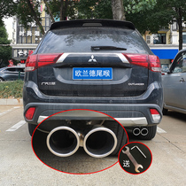 Applicable to Mitsubishi Outlander tail throat Outlander modified accessories auto supplies special roasted blue exhaust pipe exterior decoration