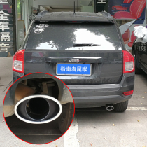 Applicable JEEP guide modified special car exhaust pipe carbon fiber tail throat exterior decoration accessories