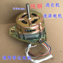 Washing machine washing motor 180W copper wire washing machine motor 150W copper wire washing machine motor motor