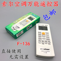 Sol f-136 universal air conditioning remote control 1000 in 1 for the United States Mitsubishi Changhong Panasonic Oxhail