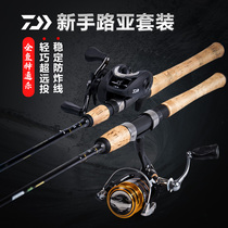 Dawa Luya Gan set water drop wheel handle spinning wheel long throw mouth Black Sea pole horse mouth rod fishing rod