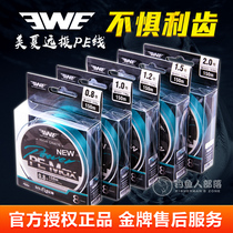 EWE Meixia PE Line 8 Title 150 m 200 m Shunslippery and abrasion resistant Vigorous Horse Afar imported original Silk Fish Line subline