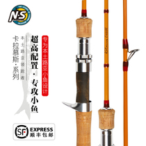 NS Calamus small fishing rod catapult micro-object Makouqing slightly red-tailed Trout