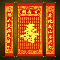 Flannel Shou character picture bronzing Zhongtang couplet painting old mans 100th birthday congratulation banquet decoration on-site supplies