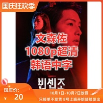 Vincent Senzo (2021) Korean drama 1080p Super Qing Korean Chinese characters 20 episodes Song Zhongji Quan Yu Yun