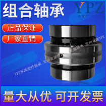YPZ Domestic ZARN2052TN combined needle roller bearing ZARN2062LTN TV P4 high precision machine tool wire shaft