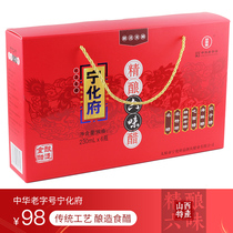 Ninghuafu refined aged six vinegar gift box 230mlx6 bottle Shanxi specialty old vinegar