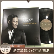 New Jacky Cheung vinyl record LP Hong Kong and Taiwan vinyl kiss goodbye hungry wolf legend she came to listen to my concert