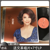New Cai Qin folk song vinyl record LP Hong Kong and Taiwan vinyl also Zhang Guorong Xu Xiaofeng Mei Yanfang and other 200 kinds