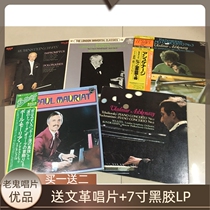 5 Famous piano vinyl records LP European and American vinyl Chopin Beethoven Mozart and other phonograph records