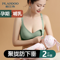 Lactation Underwear Pregnant Woman Gestation Postnatal Breast Feeding Special Summer Thin style Comfortable Poly-proof Drooping Pregnancy Bra