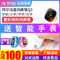 Alpha Egg Dictionary Pen q3 Read Pen Universal Universal English Early Childhood Education Primary School Textbook Synchronized Children Primary School Translation Pen Ultraman Joint Name Otts Pen