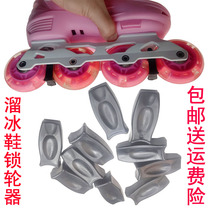 Childrens roller skates wheel lock wheel block boys and girls straight roller skates beginners adult skates accessories