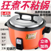 Triangle thickened rice cooker Large capacity canteen hotel commercial 15-20 people hotel 8L10L old-fashioned large rice cooker