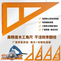  Woodworking triangle ruler Large high-precision decoration turning ruler Right angle ruler thickened bakelite square ruler cutting machine base plate tool