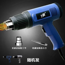 Hot air gun electronic maintenance small film portable drying gun high power industrial heat shrink film hair dryer baking gun