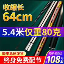 Special 60T South Korea imported ultra-light ultra-fine jade water 5 4 meters 6 3 meters fishing rod carbon hand rod fishing rod fishing gear