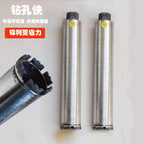 Water drill bit concrete pore-mill water mill drilling and air conditioning 63 dry beat quick turning head water drill water drill