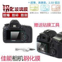 Canon EOS R RP M6 200D second generation G7X3 G7X G9X G5X M200 screen film toughened film