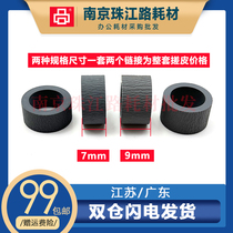 Suitable for Canon MG2580 paper rolling wheel MG3580 MG3680 MG2170 MG2270 leather case rubbing