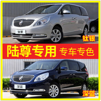 Buick GL8 Luzun self-painting titanium silver paint Dark blue paint pen Commercial vehicle pearl white amber gold paint