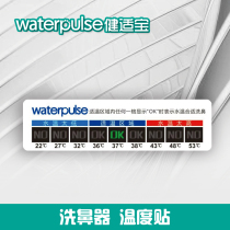 Waterpulse temperature stickers temperature stickers temperature control stickers suitable for all kinds of nose washers nose washers