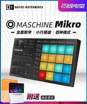 Siwei Yue accompanying NI Maschine Mikro MK3 arrangement pad MIDI controller Chinese tutorial