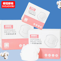 Anti-overflow milk pregnant women postpartum milk stickers Disposable anti-overflow milk 48 tablets A variety of options