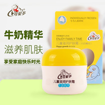 Remarks style childrens four seasons autumn and winter skin care moisturizing baby baby Nourishing moisturizer 50g face cream