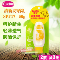  Love baby sunscreen 50g Baby moisturizing sunscreen Lotion SPF17 Childrens physical sunscreen repair cream