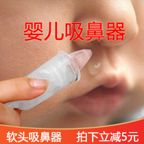 MDB baby nasal aspirator Mouth suction type 0-18 months soft head newborn baby snot booger nasal cleaner