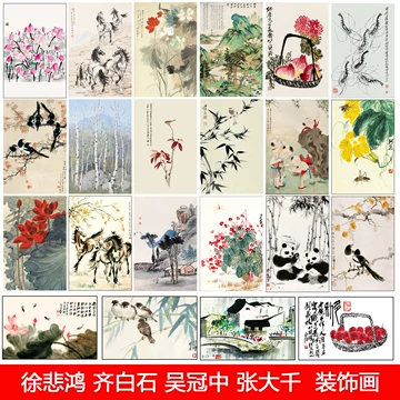 齐白石水墨挂画-齐白石水墨挂画促销价格、齐白石水墨挂画品牌- 淘宝