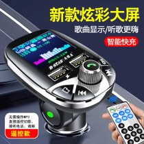 Vehicle MP3 player Bluetooth receiver multi - functional hands - free call car fast charging