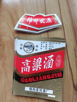 Jinzhou Linghe Winery sorghum liquor neck bottle mark a pair (single pair price) nostalgic old trademark collection