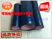 KV-1-15# waterproof type Prika wire protection tube can be wound electrical conduit Factory Direct
