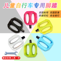 Children's bicycle pedals stroller children's pedals general accessories English metric US 12 14 16 inch
