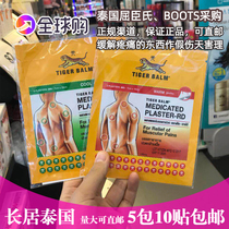 Thailand Tiger Plaster Tiger Labeling Analgesic Plaster Cloth 5 packs 10 pieces 7 * 10cm
