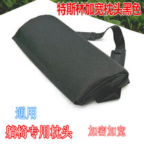 Deck chair Teslin pillow Widened encryption sponge Beach leisure nap chair Universal headrest Waist pillow