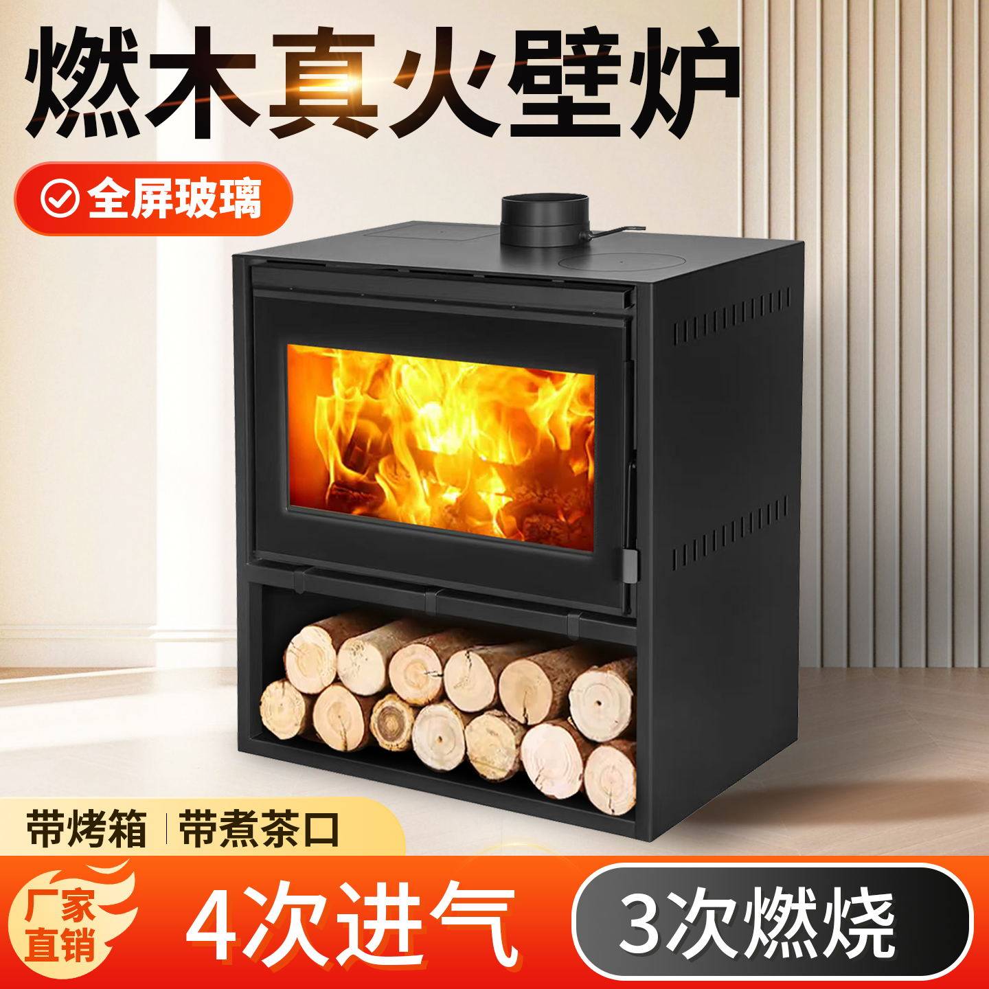 铸铁柴火壁炉自建房-铸铁柴火壁炉自建房促销价格、铸铁柴火壁炉自建房