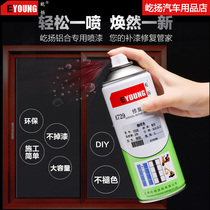 Aluminum alloy doors and windows special self-painted Feng aluminum broken bridge aluminum dark gray brown black refurbished color change repair paint