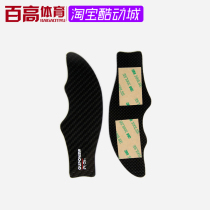 Hundred High Sports OUPOWER even carbon fiber middle plate high elastic carbon board football basketball running shoes butterdragon knife