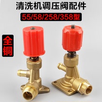 Panda Shenlong Black Cat High Pressure Washer Car Wash Machine Brush Pump 55 58 40 Four-hole Copper Pressure Regulator Valve Accessories