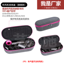 Suitable for Dyson Hairdryer Contained Bag HD08 03 02 01 01 Portable Travel Portable Containing bag