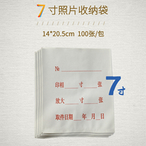 7 inch paper bag ID bag Photo bag Photo bag Photo special bag for 5R photo receiving bag hot sale