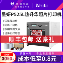 Presented as Yans Research p525l Thermal Sublimation Color 1 inch Photo Printing Machine Phase Gallery Small Photo Printer Commercial