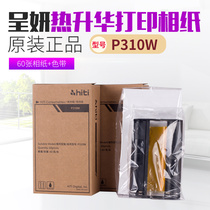 Presentation and research P310W photo paper Yan printer sublimation 310 photo paper P310W ribbon photo paper 60 sheets