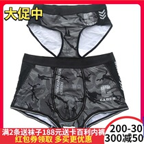 caber caber couple panties camouflage sexy mens boxer shorts womens triangle hollow UM977 UL077